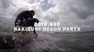 NAKISURF PARTY 20180430