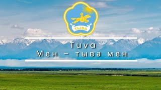 The Tuvan National Anthem: Мен – тыва мен Men – tyva men