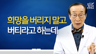 암 치료 앞으로 어떻게 될까요?