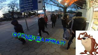 КЪМ РАБОТА ПО ДРУГ МАРШРУТ/КАКТО ОБЕЩАХ