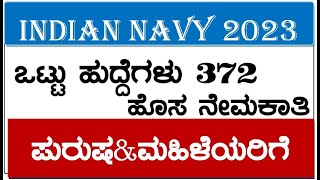 Indian Navy Chargeman New Recruitment 2023 | Navy Chargeman Vacancy Kannada