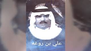 علي بن روغه-هبت نسايم من جدا حلو اللعس