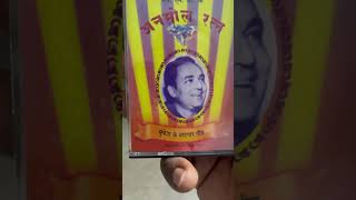 RPG | HMV | Anmol Rattan | Mukesh Ke Yaadgaar Geet | 1994 | Hindi Music Cassette