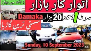 Sunday car bazaar cheap price cars for sale in Karachi cars market Update 10 September 2023