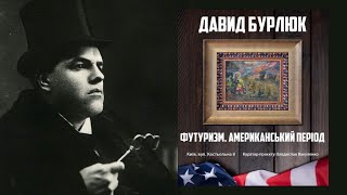 Давид Бурлюк: творчість, футуризм, біографія, родина. Картини американського періоду, виставка.