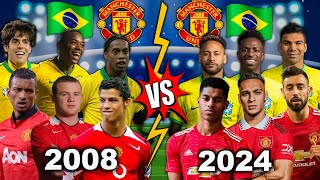 2008 Manchester United Brazil 🆚 2024 Manchester United Brazil 🔥🤩 (Ronaldo, Neymar, Ronaldinho)