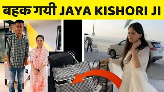 Jaya Kishori make fool Millions of Sanatani hindu in the name of religion || India || Sanatan