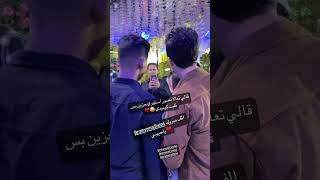 خطوبة رامي عماد التوينز 😍💍#shorts #short #shortvideo #التوينز