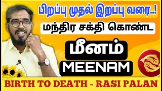 மீனம் ராசி | பிறப்பு முதல் இறப்பு வரை | Meenam Characteristics | #sakthipeedam