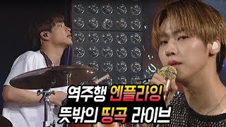 엔플라잉(N.Flying) 왜 못떴는지 이해 안되는 띵곡 'HOW R U TODAY'