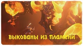 выкованы из пламени новые герои Heroes of the Storm