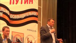 Евгений Фёдоров   - Встреча со сторонниками НОД / Новосибирск /  26.09.2015