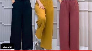 تفصيل وخياطة بنطلون (سروال) عريض سهل للغاية ) قص وخياطة بنطال/ Sew‏ ‏wide pants‏