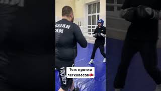 ТЯЖ ПРОТИВ ЛЕГКОВЕСОВ #boxing #бокс #спарринги #бои