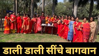 डाली डाली सींचे बाग़वान||Foundation Day Celebration ||@OSPokhriyal