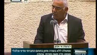 נאום אי אמון בממשלה 22/4/2013