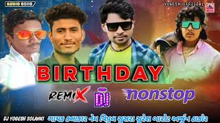 Birthday 🎉 Non Stop All Dj Remix Gujarati Songs DJ Yogesh Solanki @yogeshofficial9287