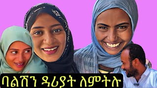 ሰራተኛ ስትይ ብሰማሽ ፀብሽ ከኔጋ ነው አሊ አምርሯል😡 #seadialitube