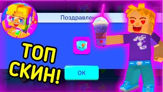 КУПИЛ НОВЫЙ ТОПОВЫЙ СКИН НА БЛОК ШЕРСТИ В БЕД ВАРС БЛОКМЕН ГО🤯 [Blockman Go]