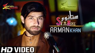 Pashto New Songs 2021 | Arman Khan Pashto Song | Sta Num Ba Me Da Num Sara Yadege Za Pe Khwakh Yama