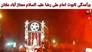 Shahadat Imam Raza | Imam Raza as | Imam Raza Taboot | Mola Raza Noha | Azadari Pakistan