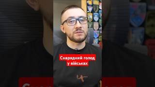 Нестача боєприпасів: Чи може Україна змінити ситуацію ударами по російських заводах?