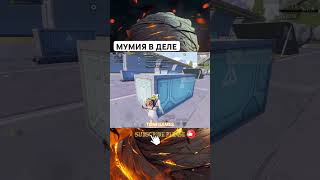 Мумия в PUBG MOBILE #pubgmobile #pubg #пабг #пабгмобайл #pubgm #пубг #pubg120fps #tonigames