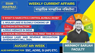 Current Affairs Analysis I 4th Week (August) I APSC I ADRE & SI I EXAM SHASTRAZ I Mrinmoy Sir