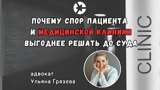 Сколько присуждает суд в медицинских делах