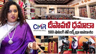 Diwali Festive Offers at CMR Shopping Mall Suryapet | Latest Saree Collections