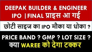 Deepak Builders IPO | SIZE | PRICE BAND | PRICE | GMP | DATE | LOT SIZE | Upcoming IPO OCT 2024