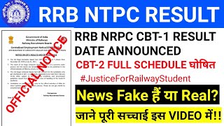 आखिरकार आ ही गई RRB NTPC CBT-1 की RESULT!!😭😭😭🥰!!CBT-2 SCHEDULE भी जारी कर दी गई हैं!!