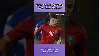 وليد ركراكي في موقف حرج بعد عدم استدعاء نجم المنتخب المغربي