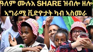 ERITREAN CELEBEBRATING BINIAM GHIRMAY `S VICTORY IN ASMARA