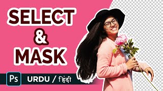 How to Use Select and Mask in Photoshop CC 2020 | Urdu Hindi Tuts