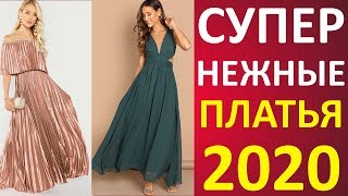 Очень Красивые ПЛАТЬЯ 2020 с Aliexpress. Модные Платья