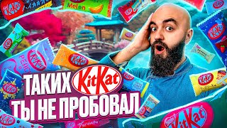 22 СУМАШЕДШИХ ВКУСА KitKat