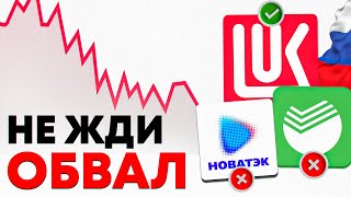 ПРОГНОЗ ПО ФОНДОВОМУ РЫНКУ РОССИИ. КАКИЕ АКЦИИ ПОКУПАТЬ?