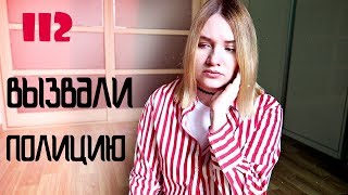 Южная Корея/Первый раз позвонила в полицию/#StoryTime