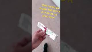 השגתי רולאפס