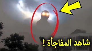 شاهد نزول الشياطين من السماء في اول ايام عيد الفطر المبارك 2024 😱 معجزة كبيره جدا سبحان الله !