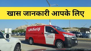 Saudi traffic rules aramco | driving rules | manoj Vlogs