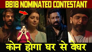 Bigg Boss 18 Nominated Contestant : Vivian ने किया किन लोगो को नॉमिनेट | Nomination Task Full detail