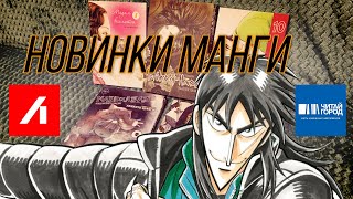 📦 Новинки манги: Made in Abyss, Assassin's Creed, Любимчик 👀, Fairy Tail.