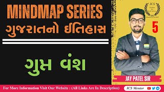 ગુપ્ત વંશ || Gupta Dynasty || ICS ACADEMY || MINDMAP PDF || JAY PATEL SIR || GPSC-UPSC ||