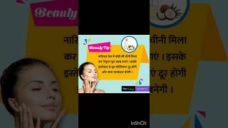 चेहरे की चमक बढ़ाने के असरदार घरेलू नुस्खे#healthy#health#shorts #ytshorts