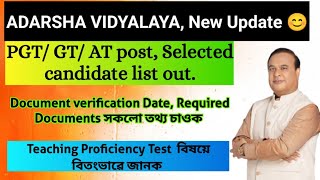 Adarsha vidyalaya Assam Recruitment/Adarsh Vidyalaya selected candidate list, Document verification/