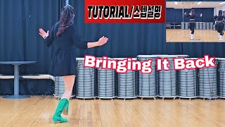 TUTORIAL/스텝설명 Bringing It Back