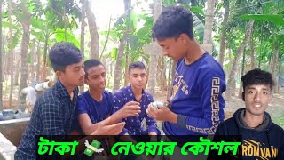 baldness tips new funny video টাকা 💸 ছারা টাকা ইনকাম #new #comedyvideo #funnyvideo