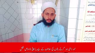 Kund Zehni door karne Baal barhane ka wazifa ya kafi ka wazifaدودکند ذہنی دور کرنے اور بال بڑھانے کا